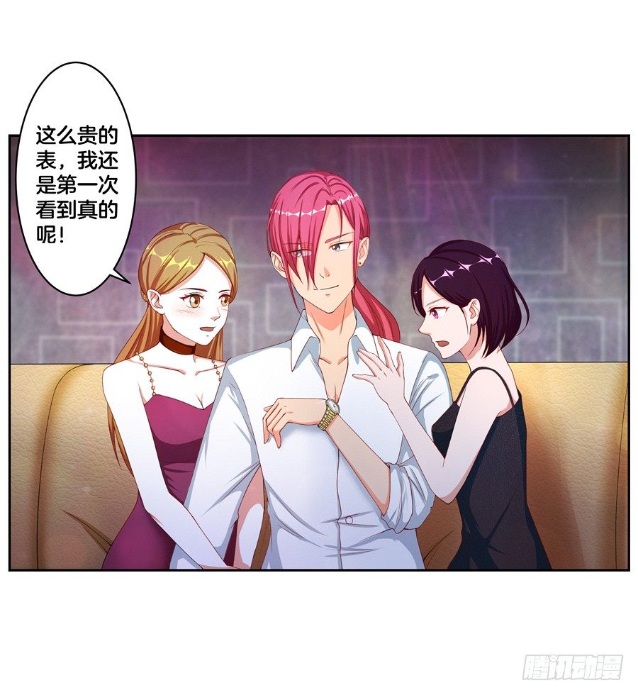 18.夜店探秘-第20话