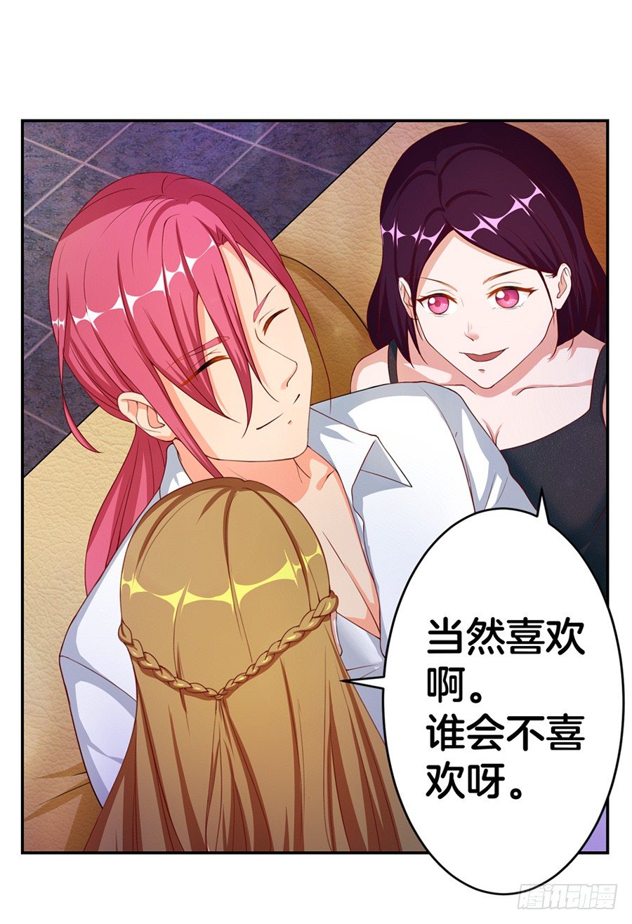 18.夜店探秘-第20话