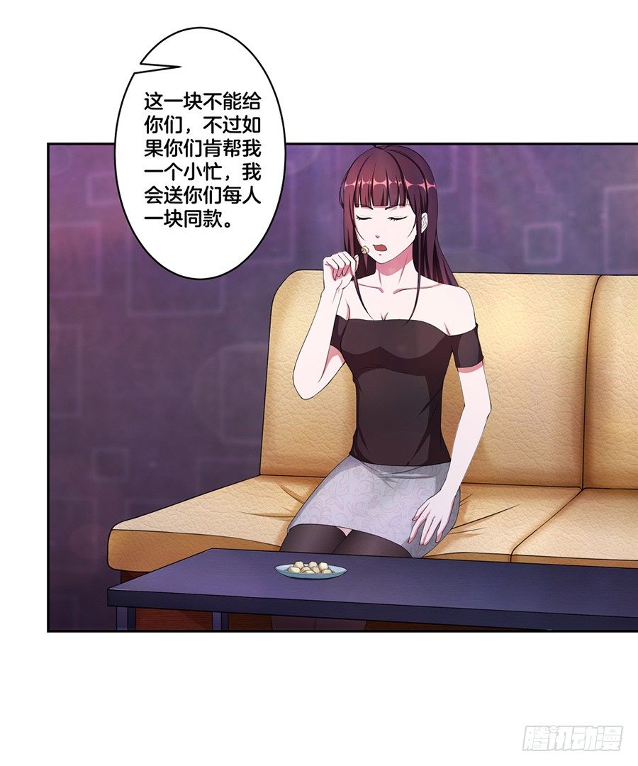 18.夜店探秘-第20话