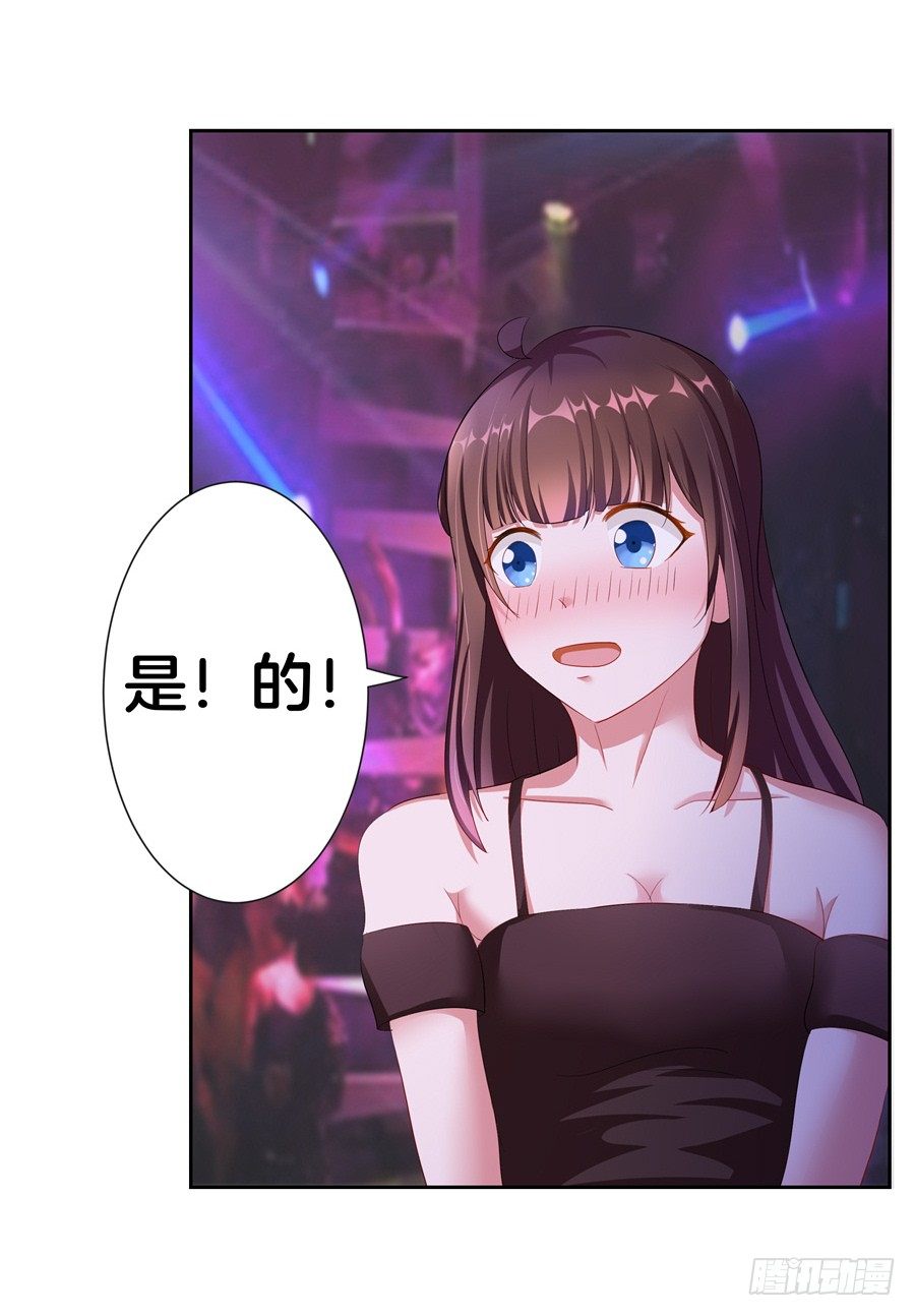 18.夜店探秘-第20话