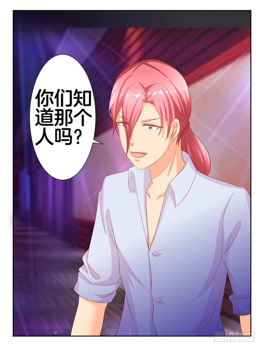 18.夜店探秘-第20话