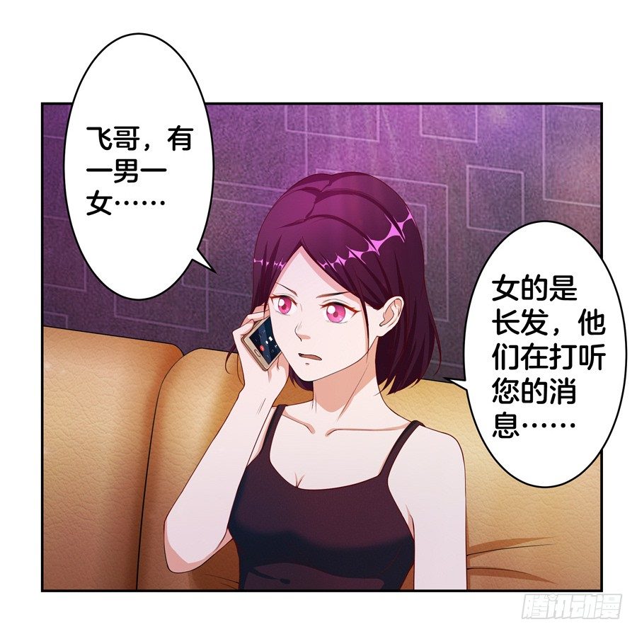 18.夜店探秘-第20话