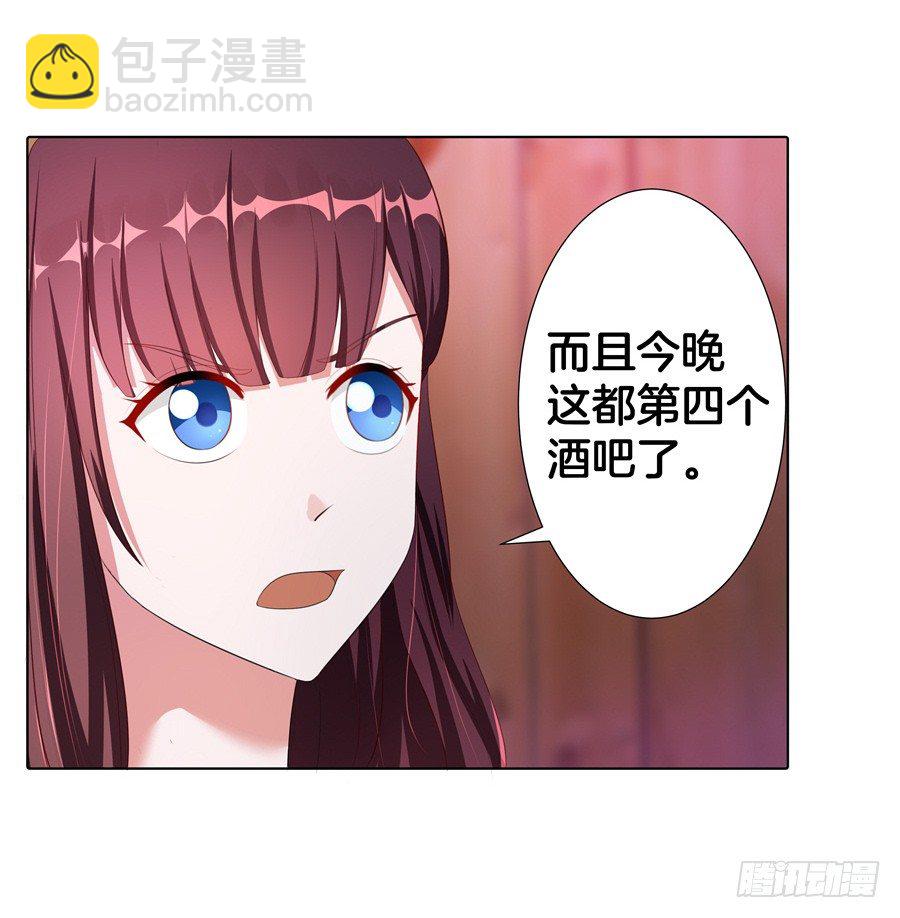 18.夜店探秘-第20话