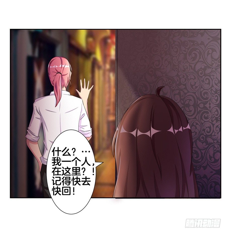 18.夜店探秘-第20话