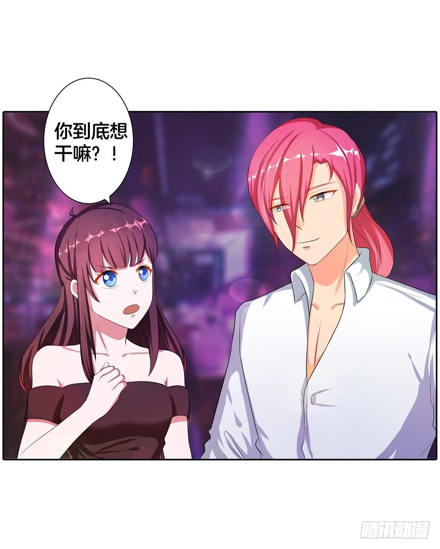 18.夜店探秘-第20话