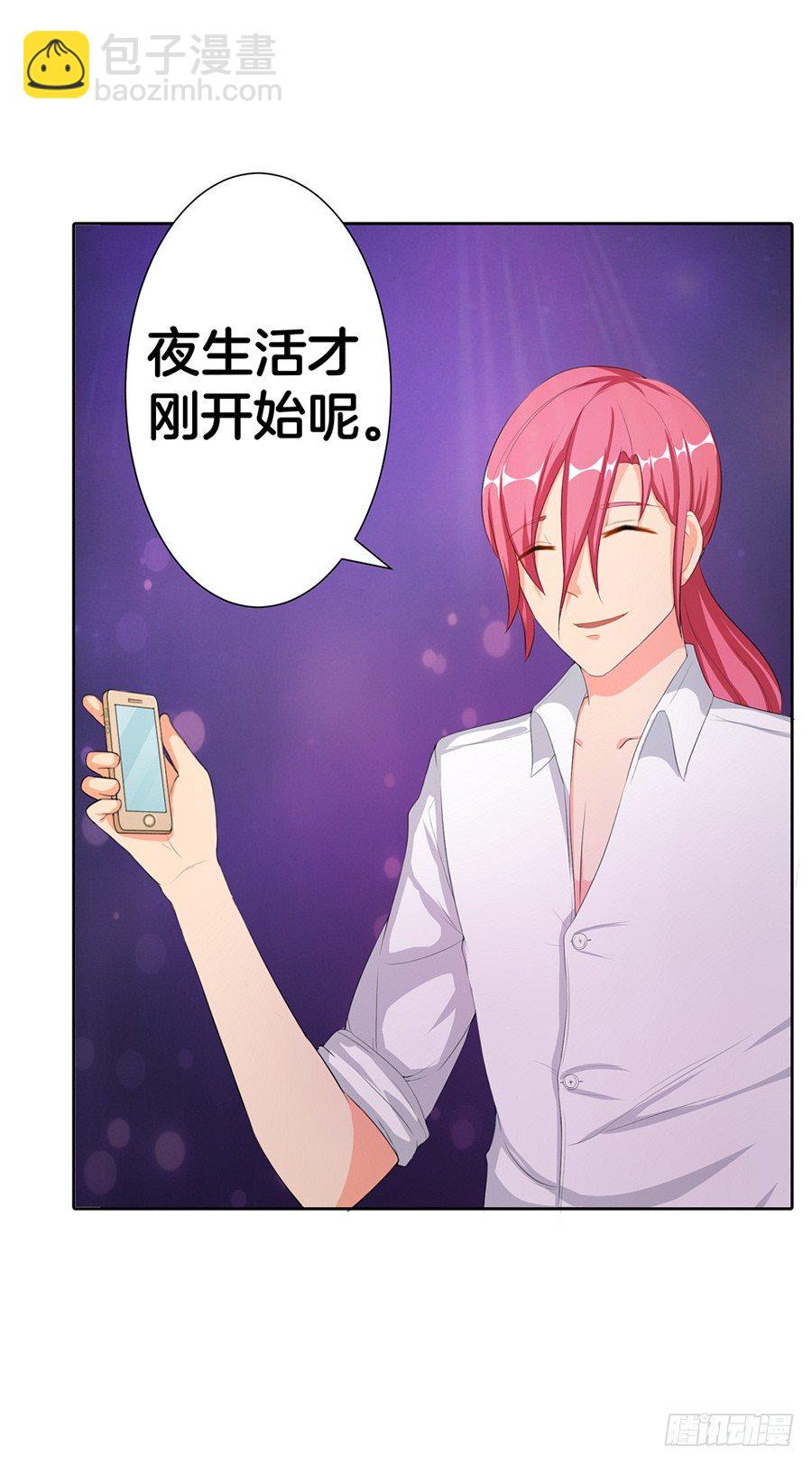 18.夜店探秘-第20话