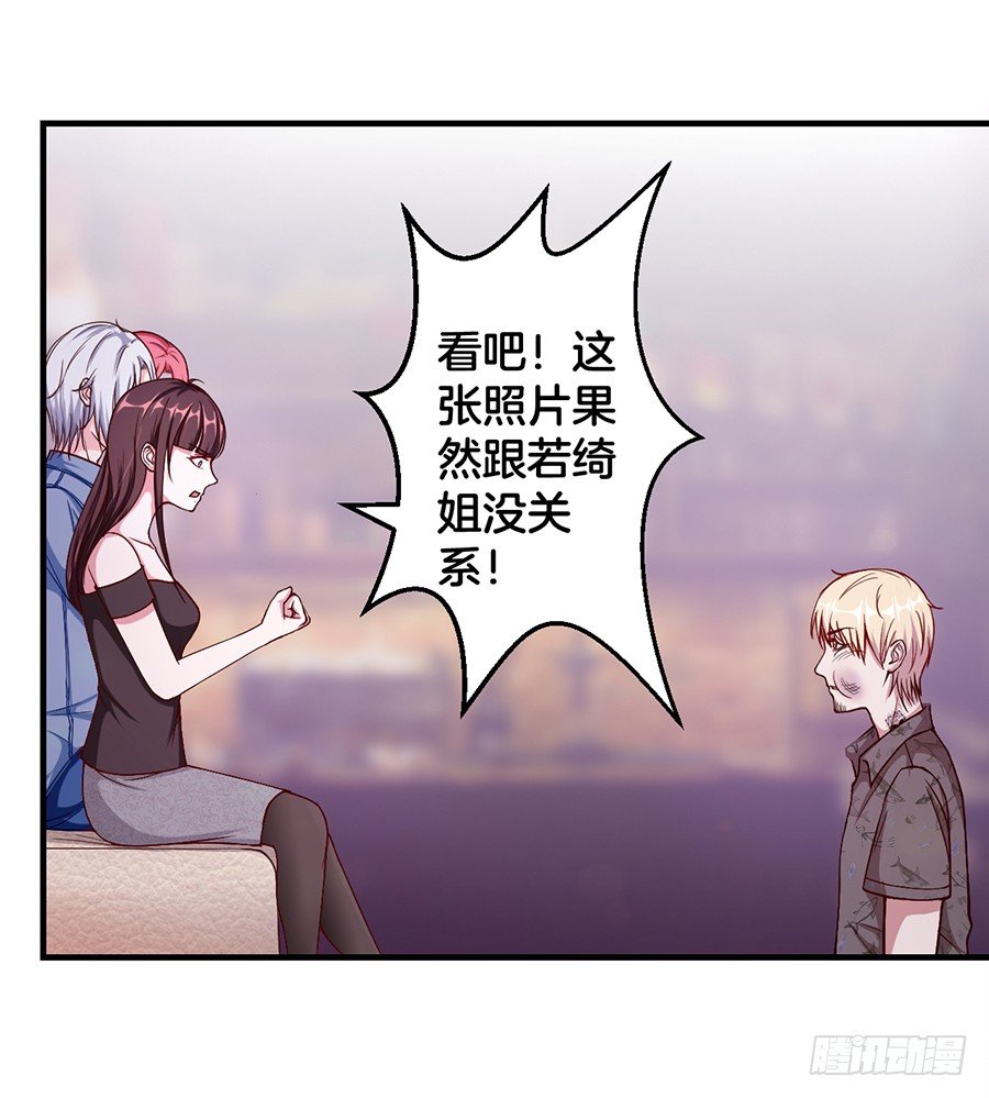 20.真相居然是&hellip;&hellip;-第22话