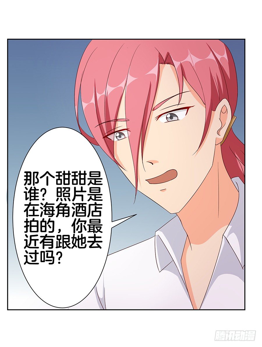 20.真相居然是&hellip;&hellip;-第22话