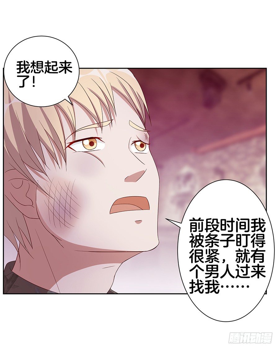 20.真相居然是&hellip;&hellip;-第22话