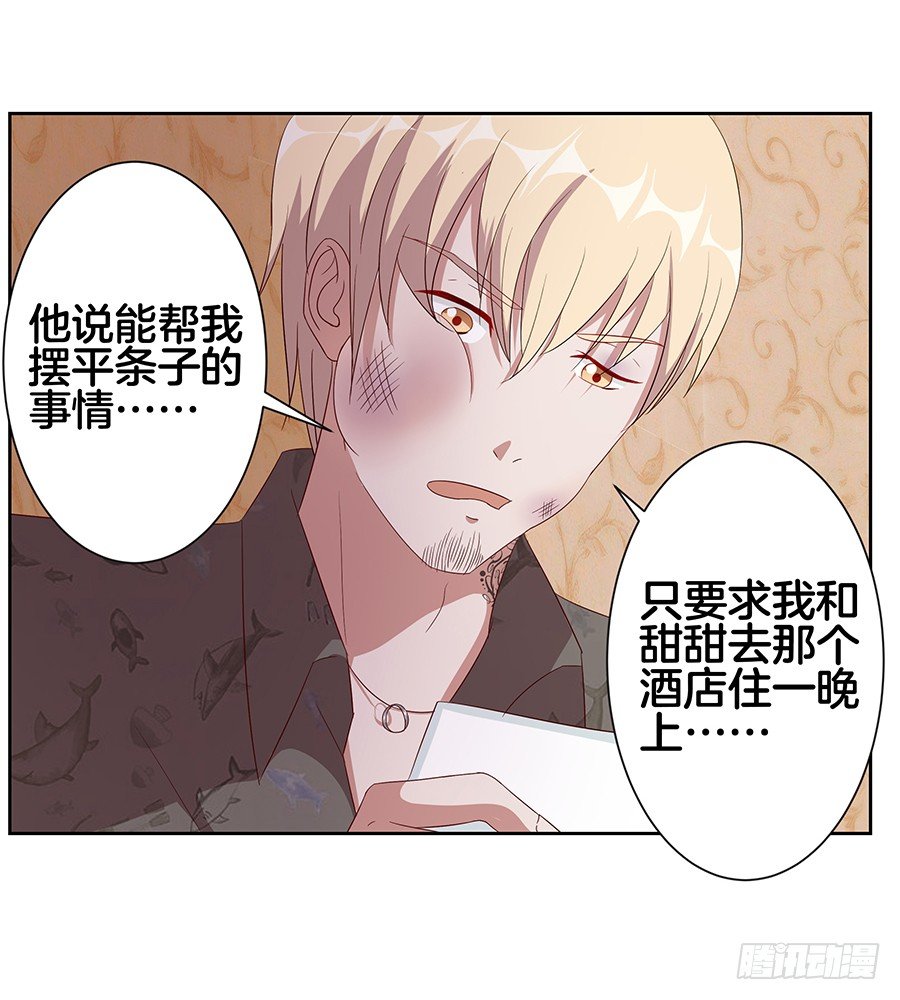 20.真相居然是&hellip;&hellip;-第22话