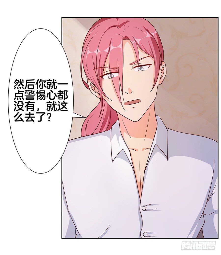 20.真相居然是&hellip;&hellip;-第22话