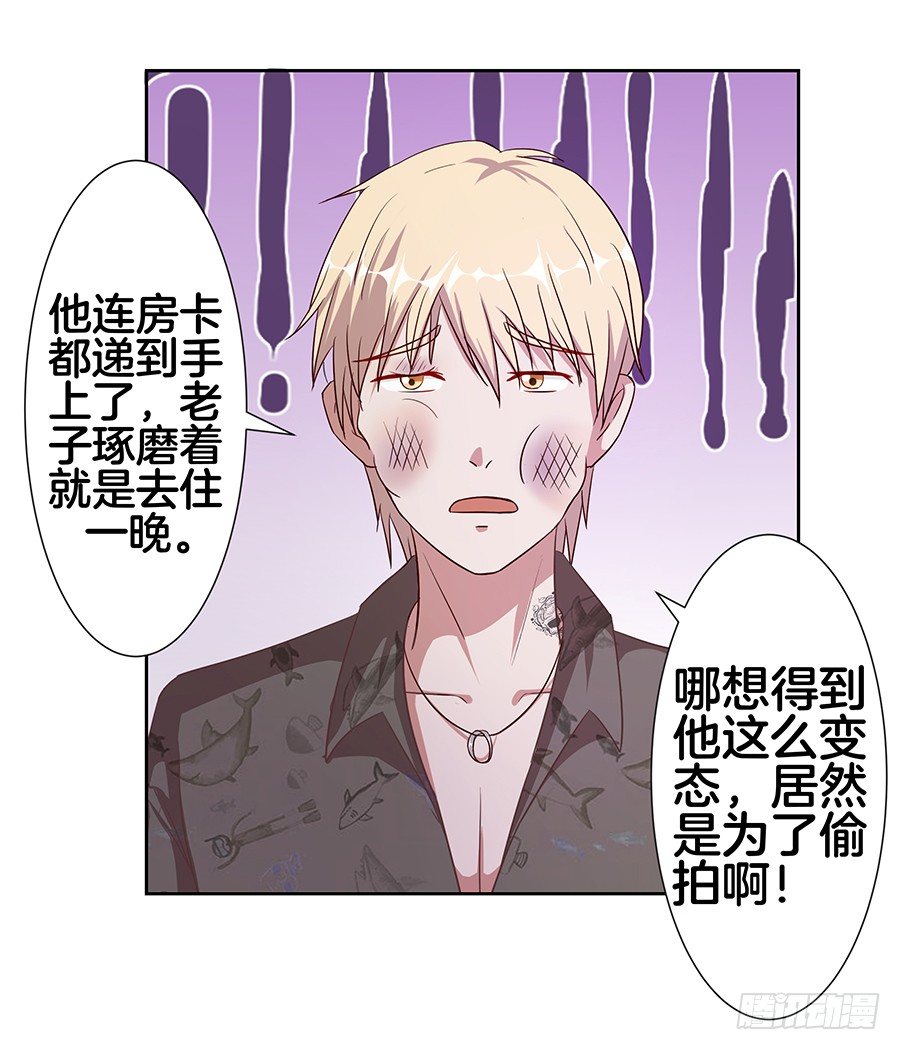 20.真相居然是&hellip;&hellip;-第22话