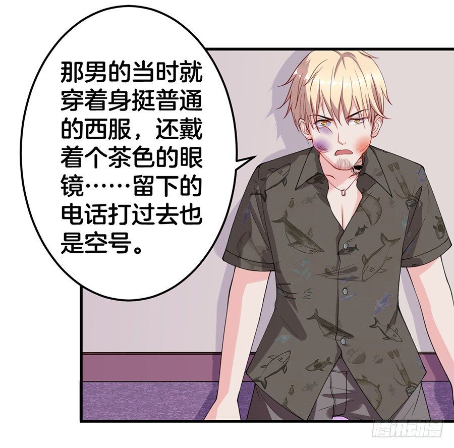 20.真相居然是&hellip;&hellip;-第22话