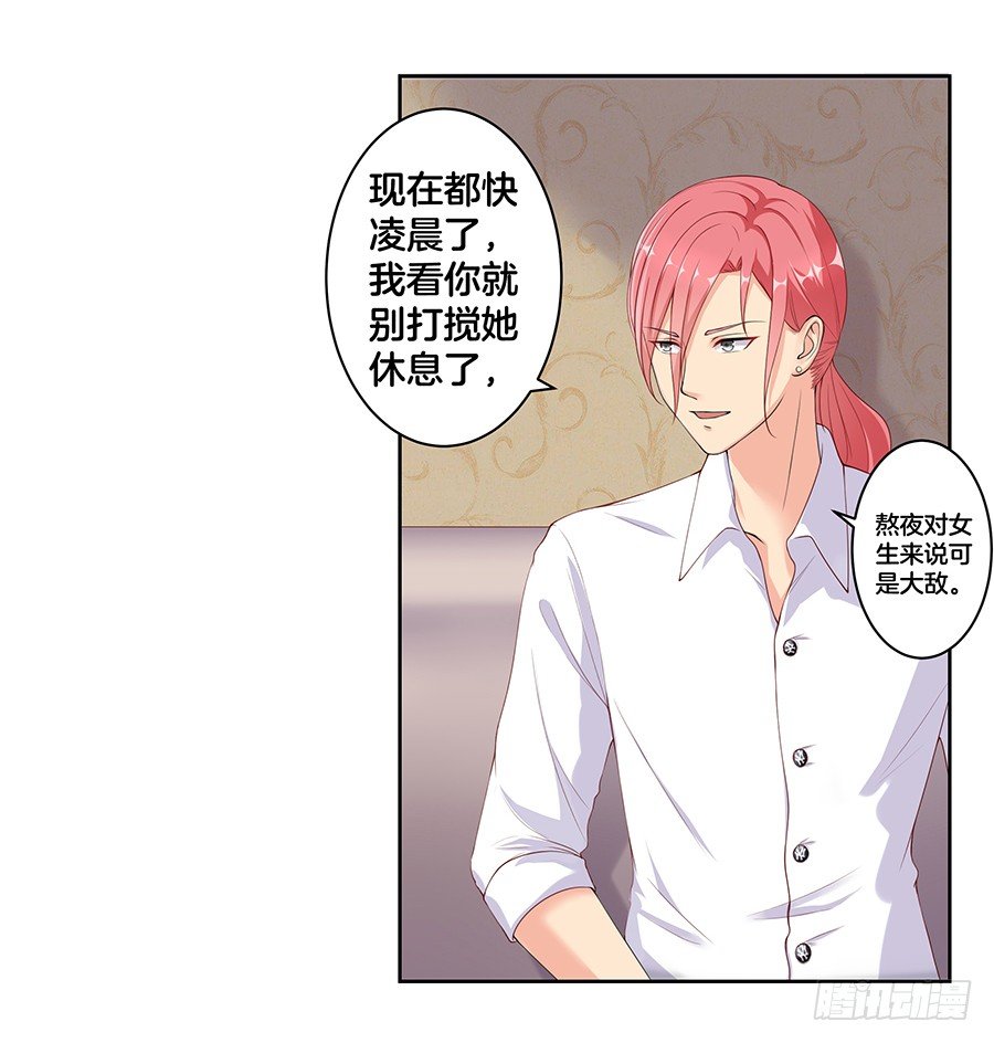 20.真相居然是&hellip;&hellip;-第22话