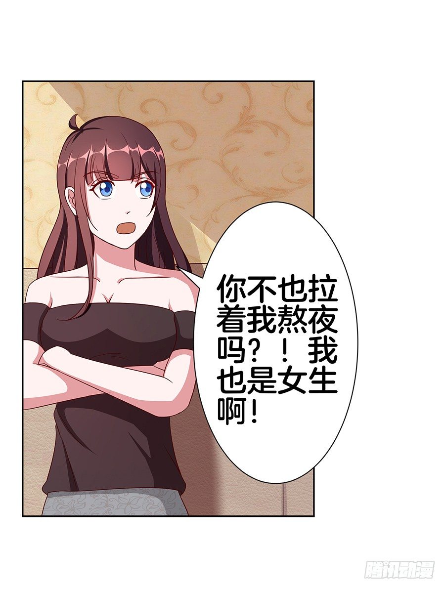 20.真相居然是&hellip;&hellip;-第22话