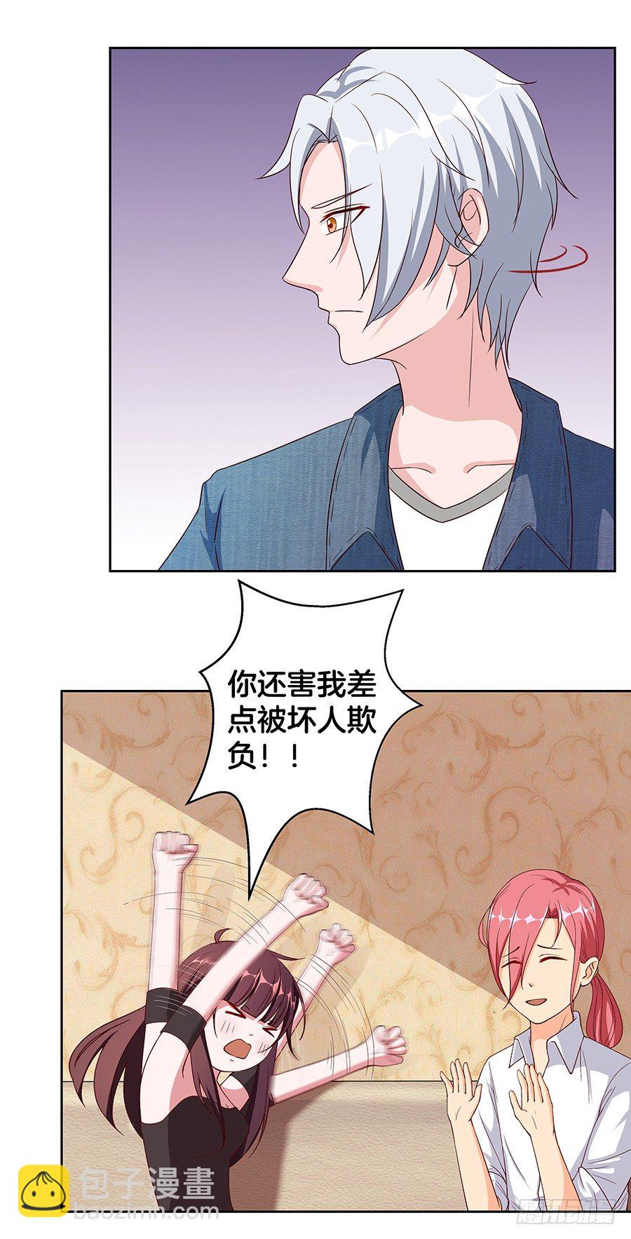 20.真相居然是&hellip;&hellip;-第22话