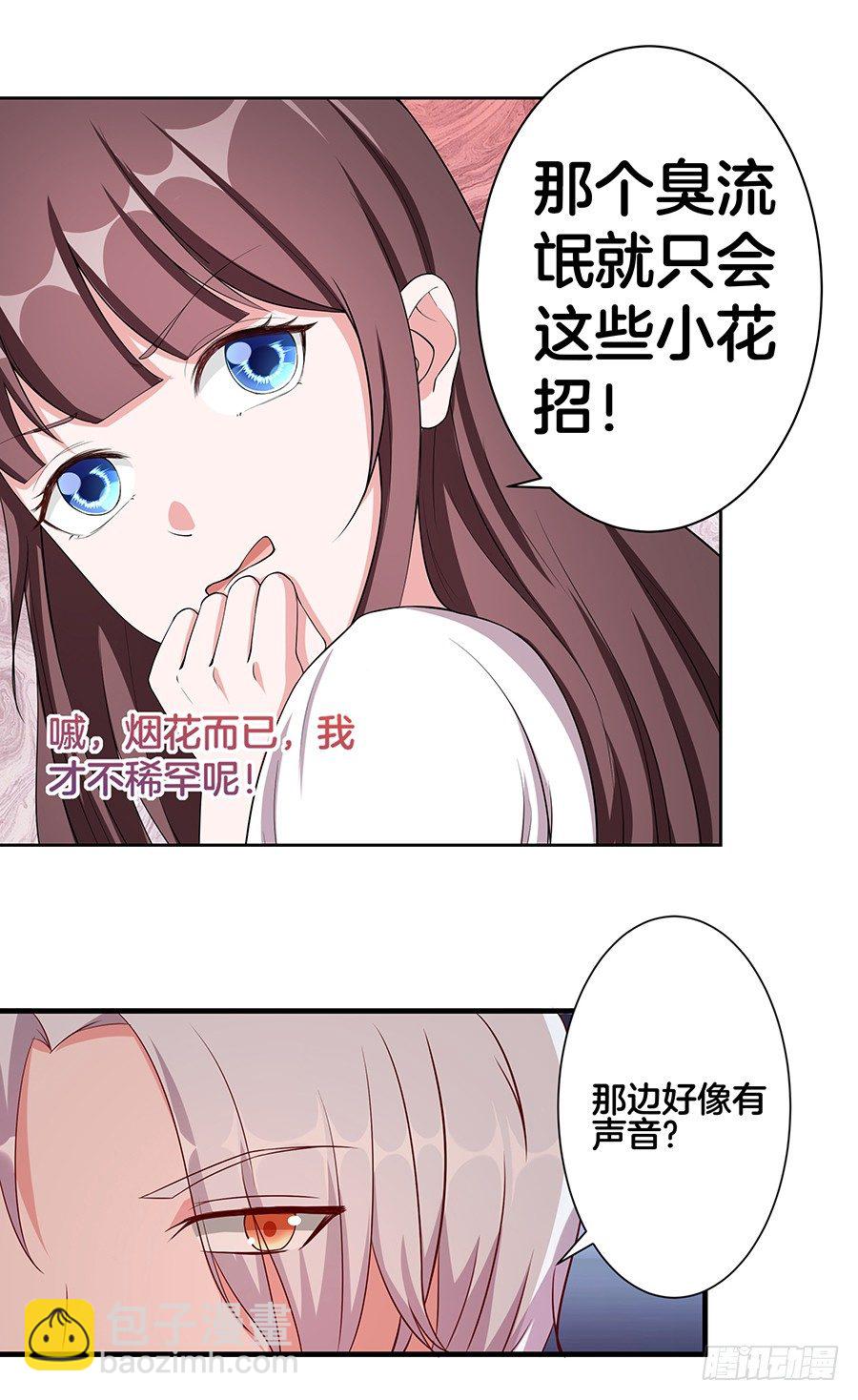 22.绝对不行！-第24话