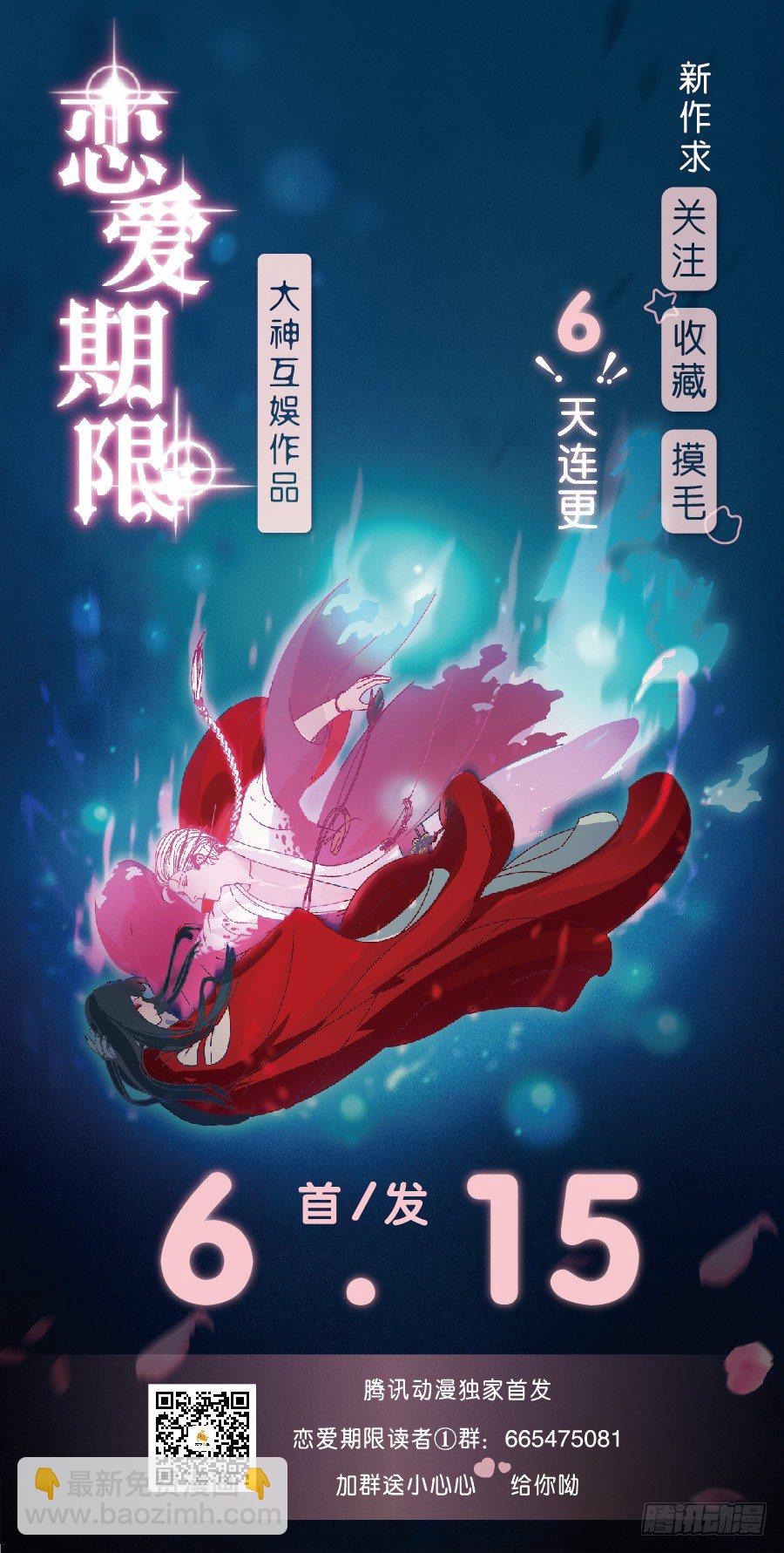 22.绝对不行！-第24话