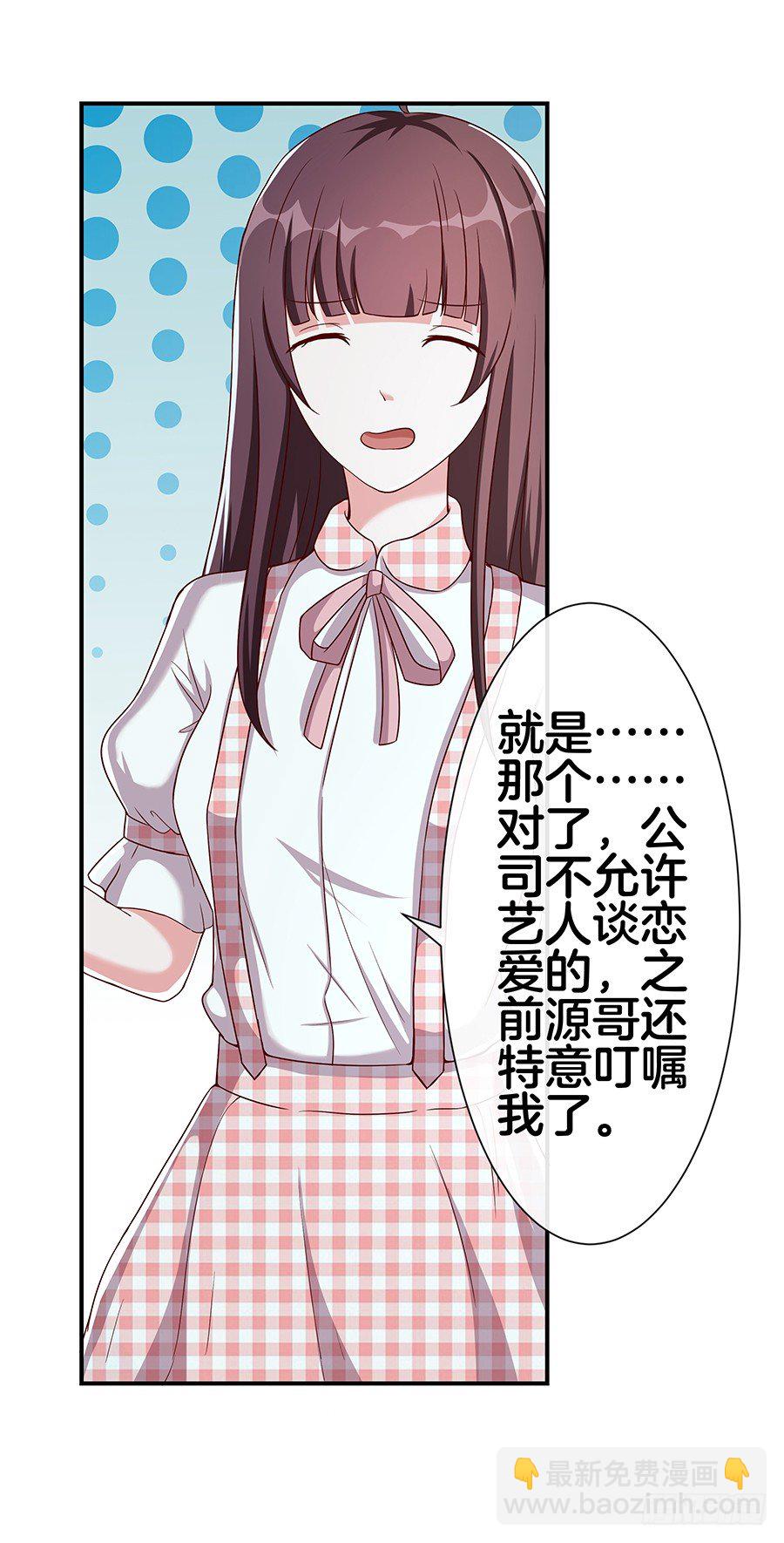 24.情敌的正面冲突！-第26话