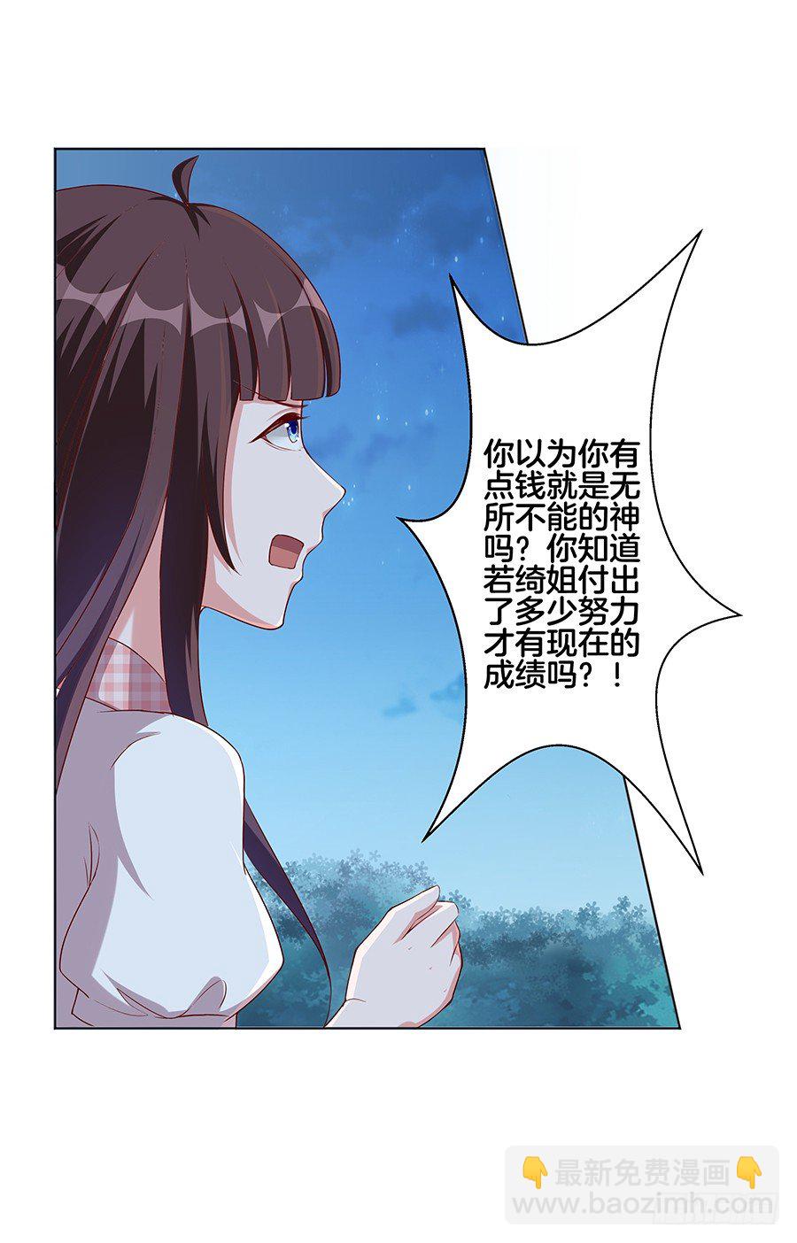 24.情敌的正面冲突！-第26话