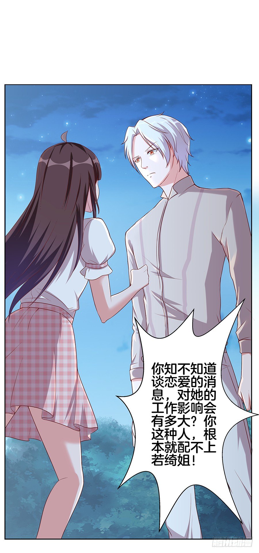 24.情敌的正面冲突！-第26话