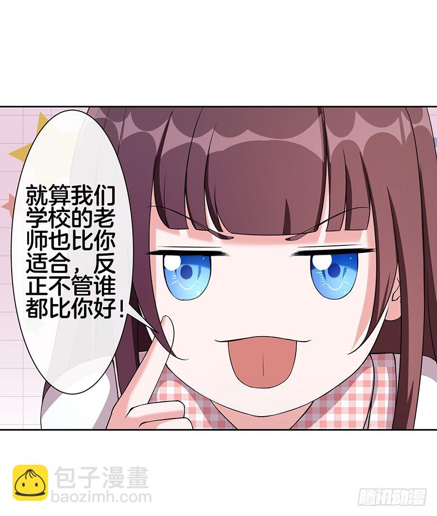 24.情敌的正面冲突！-第26话