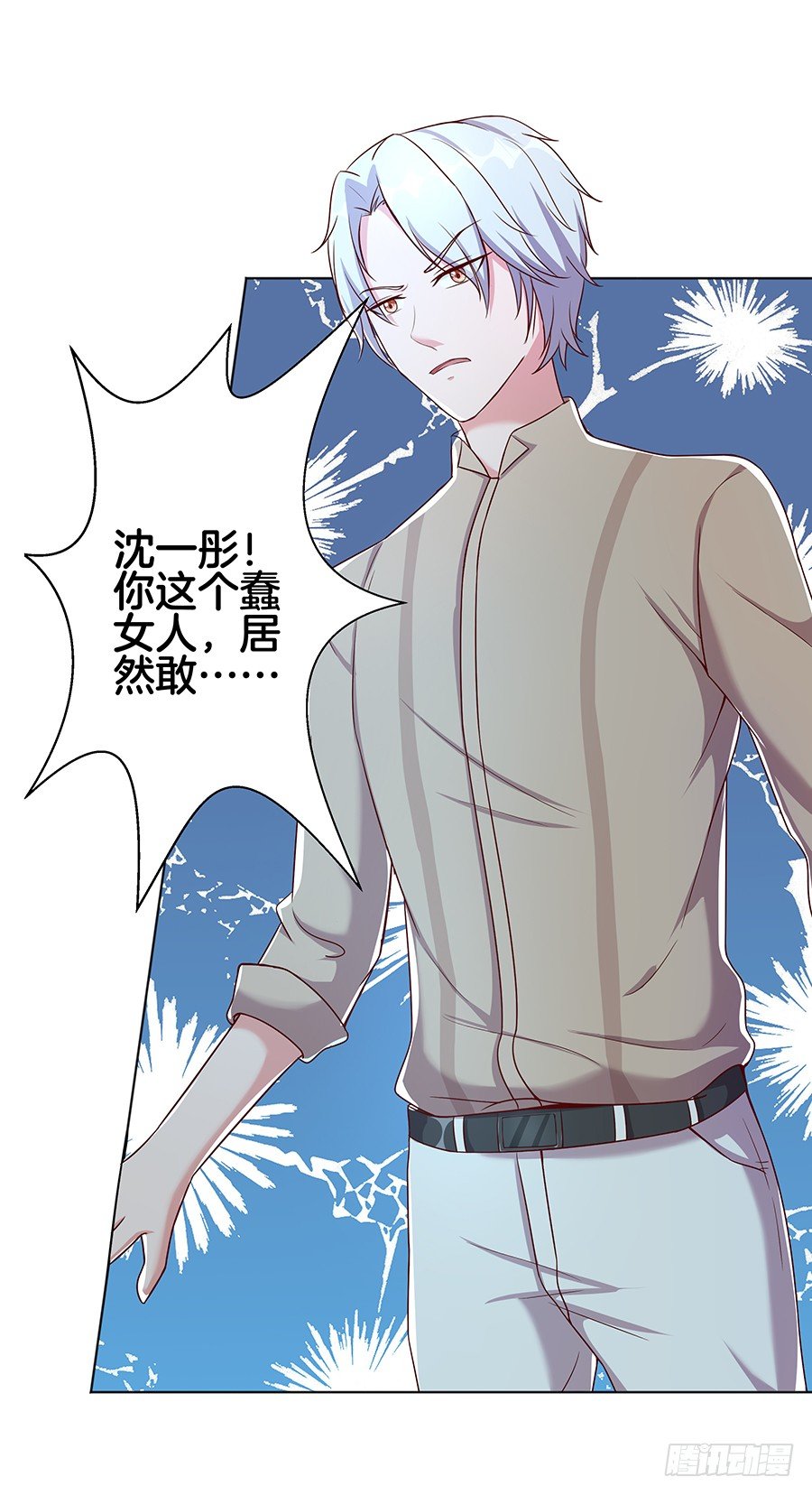 24.情敌的正面冲突！-第26话