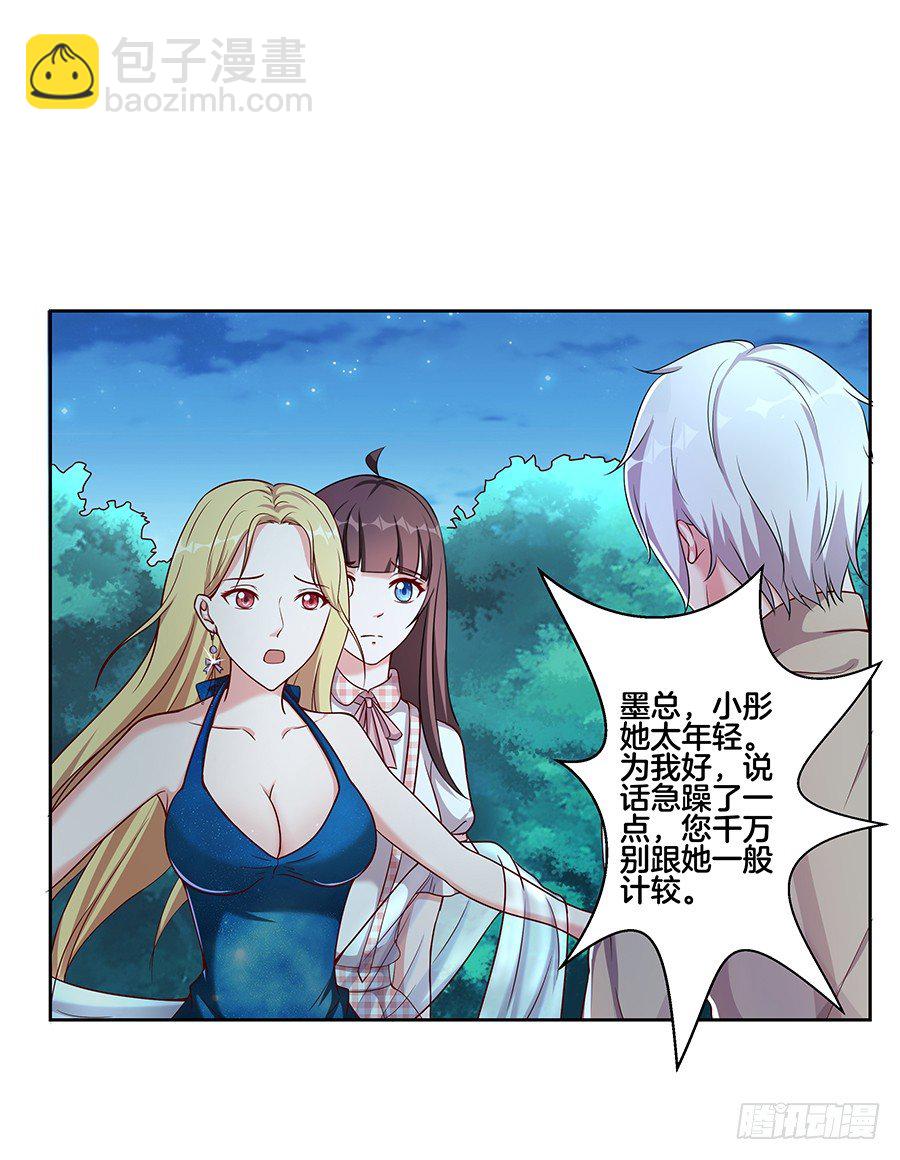 24.情敌的正面冲突！-第26话