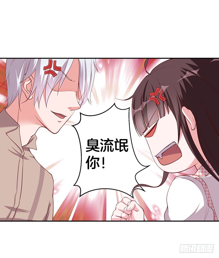 24.情敌的正面冲突！-第26话