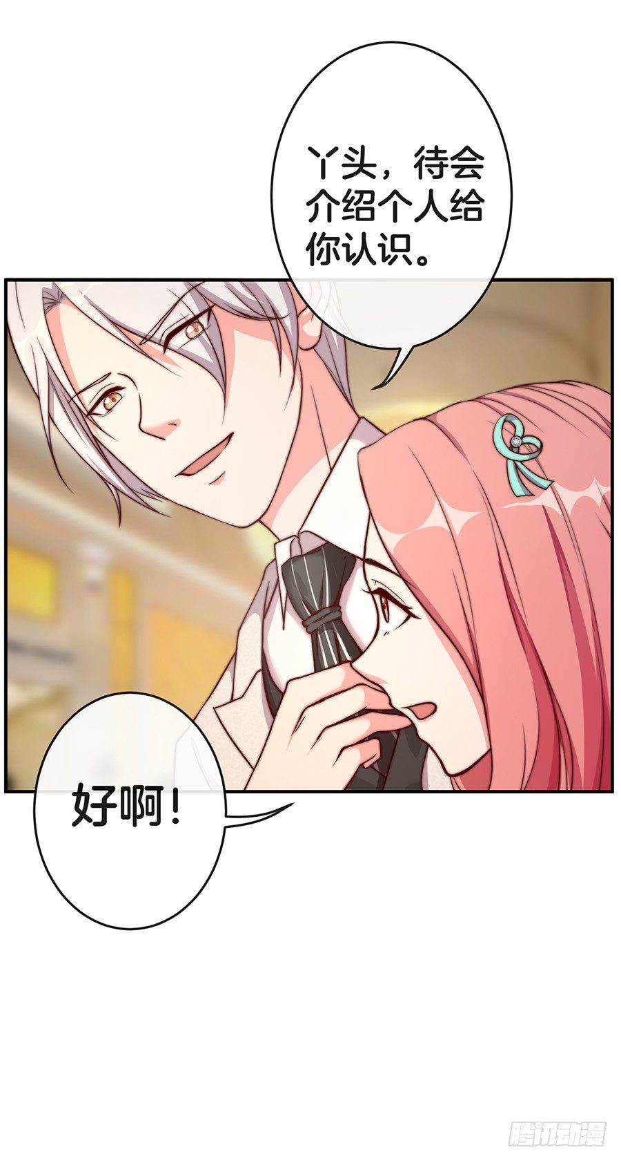 26.亲&hellip;&hellip;亲上了！-第28话