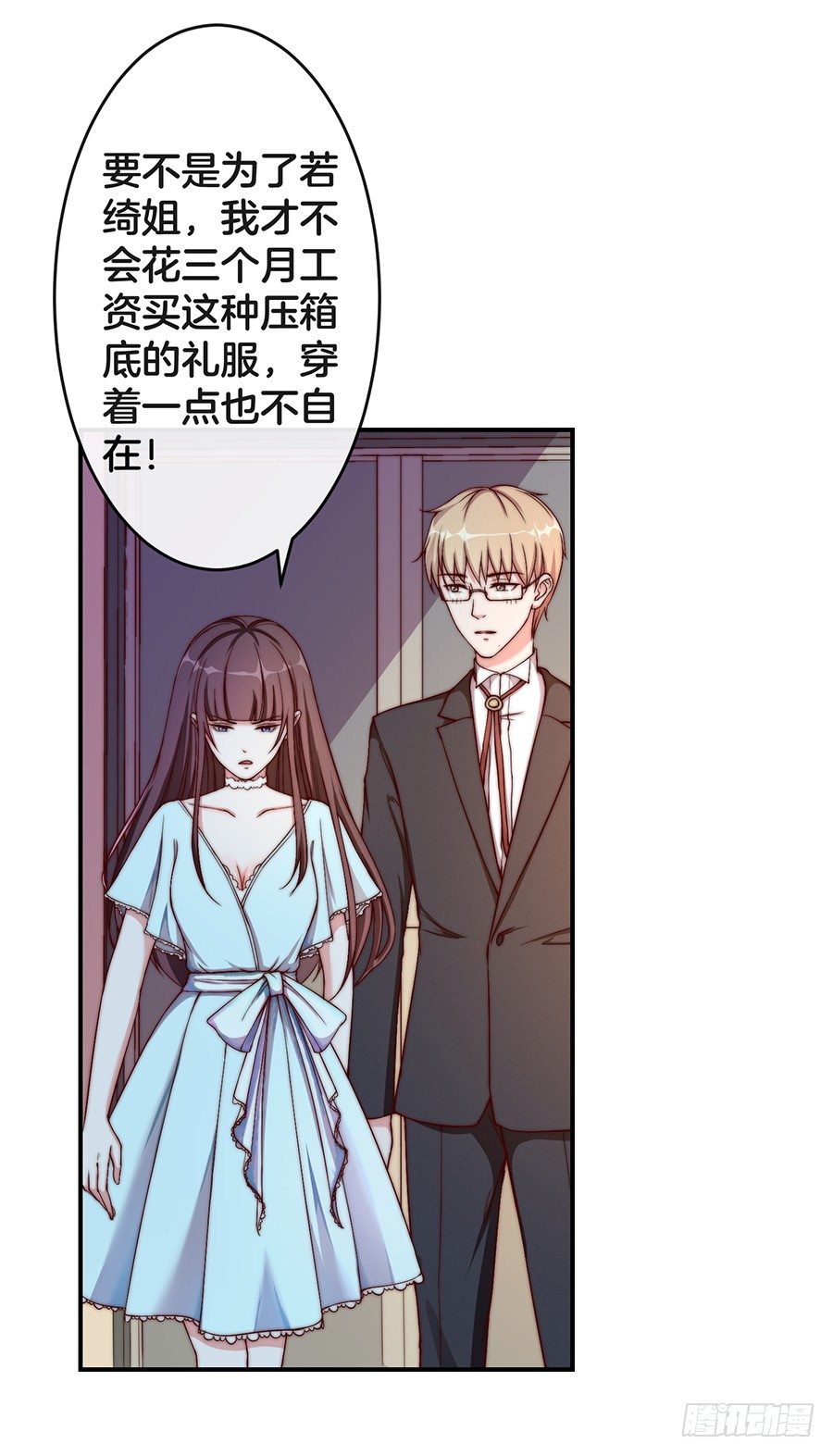 26.亲&hellip;&hellip;亲上了！-第28话