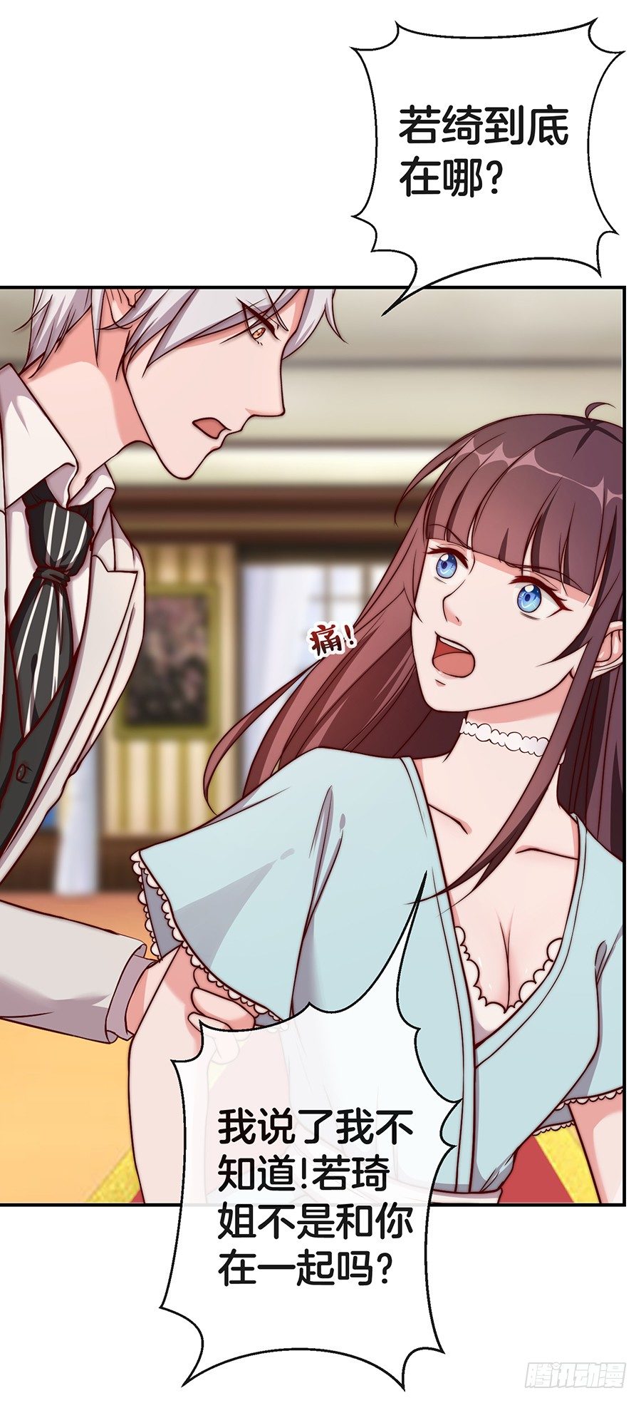 26.亲&hellip;&hellip;亲上了！-第28话