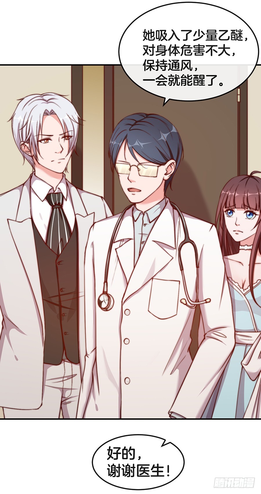 28.突如其来的变故(1/2)-第30话