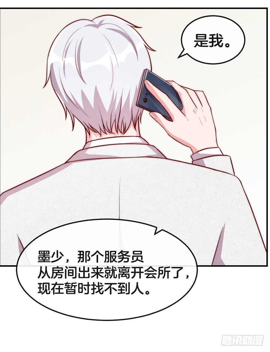 28.突如其来的变故(1/2)-第30话