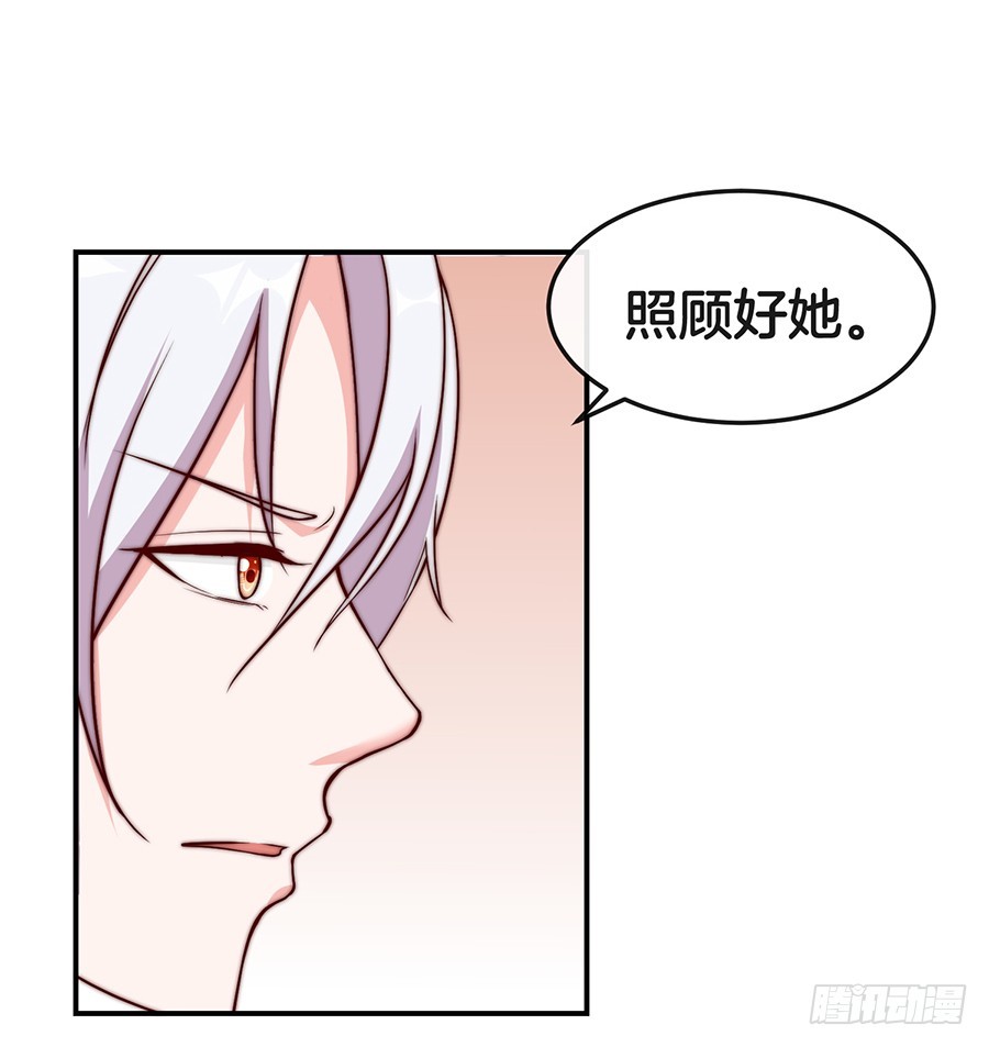 28.突如其来的变故(1/2)-第30话