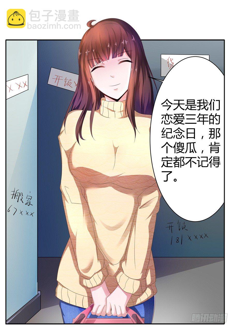 3.拒载的臭流氓-第4话