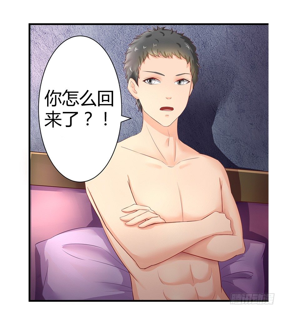 3.拒载的臭流氓-第4话