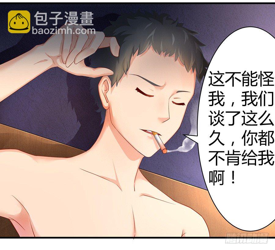 3.拒载的臭流氓-第4话