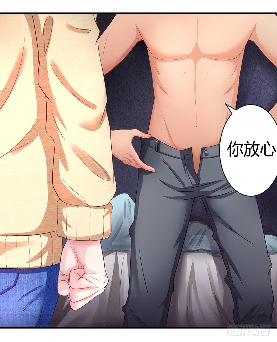 3.拒载的臭流氓-第4话