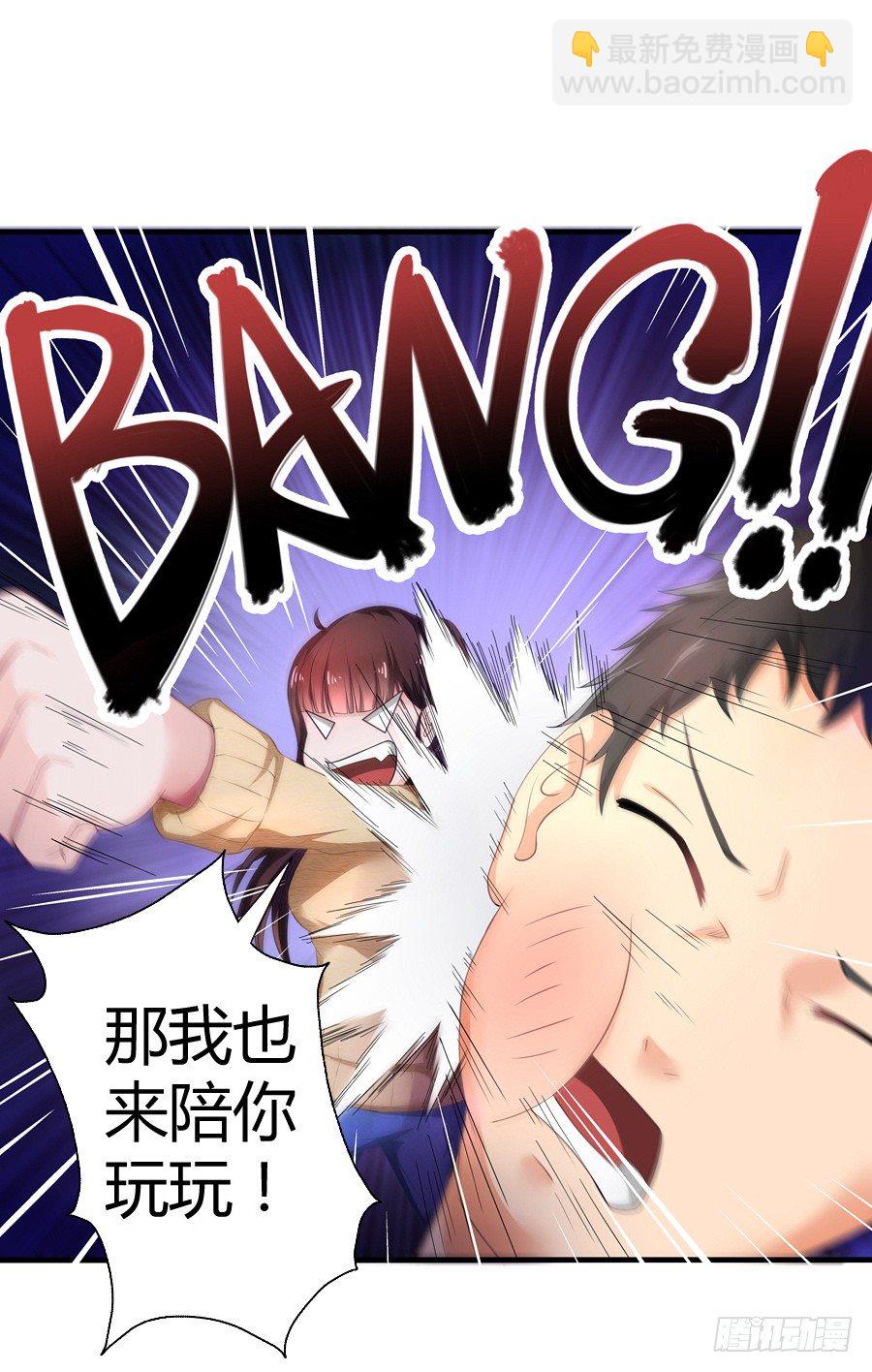 3.拒载的臭流氓-第4话