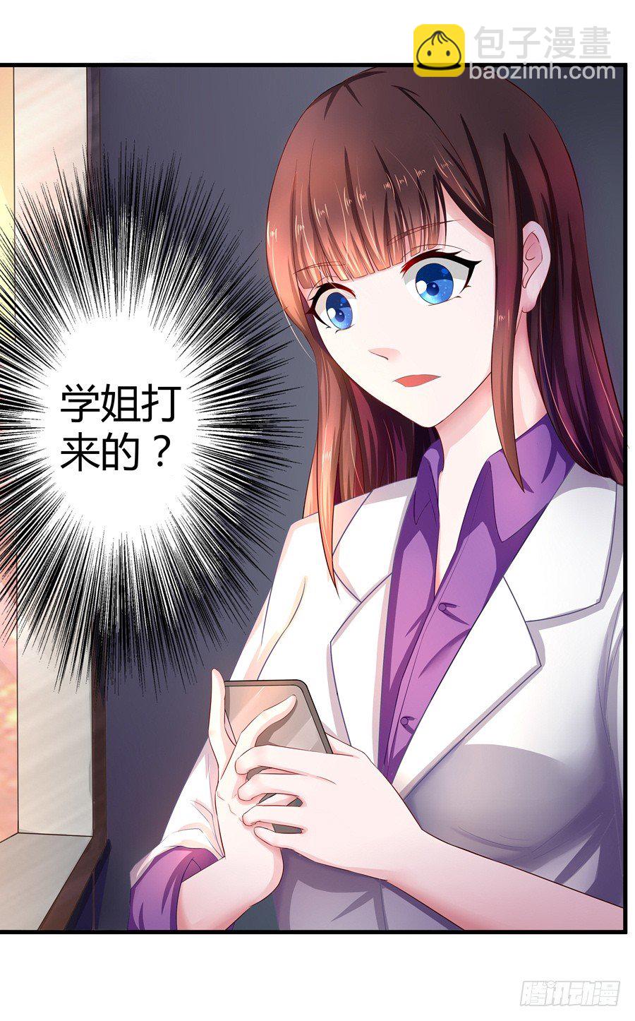 3.拒载的臭流氓-第4话