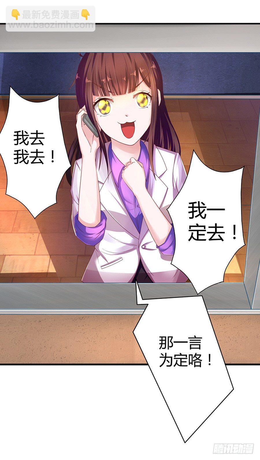 3.拒载的臭流氓-第4话