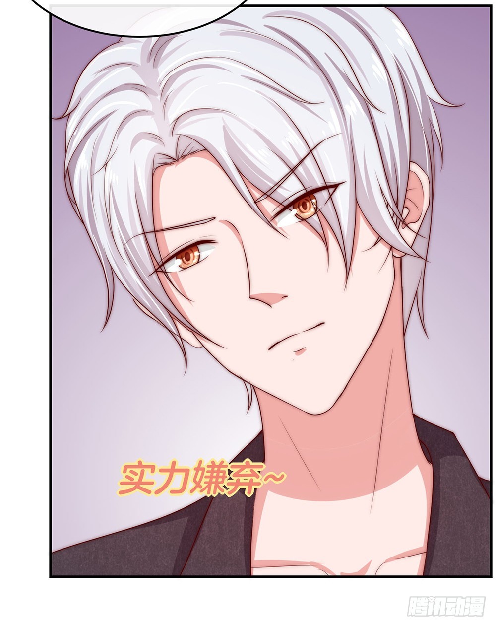 36.氪金玩家-第38话