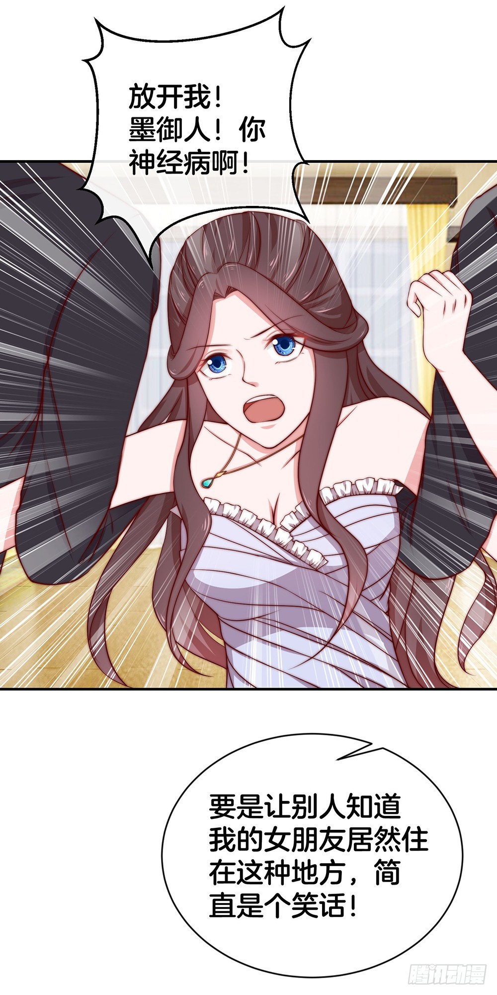 36.氪金玩家-第38话