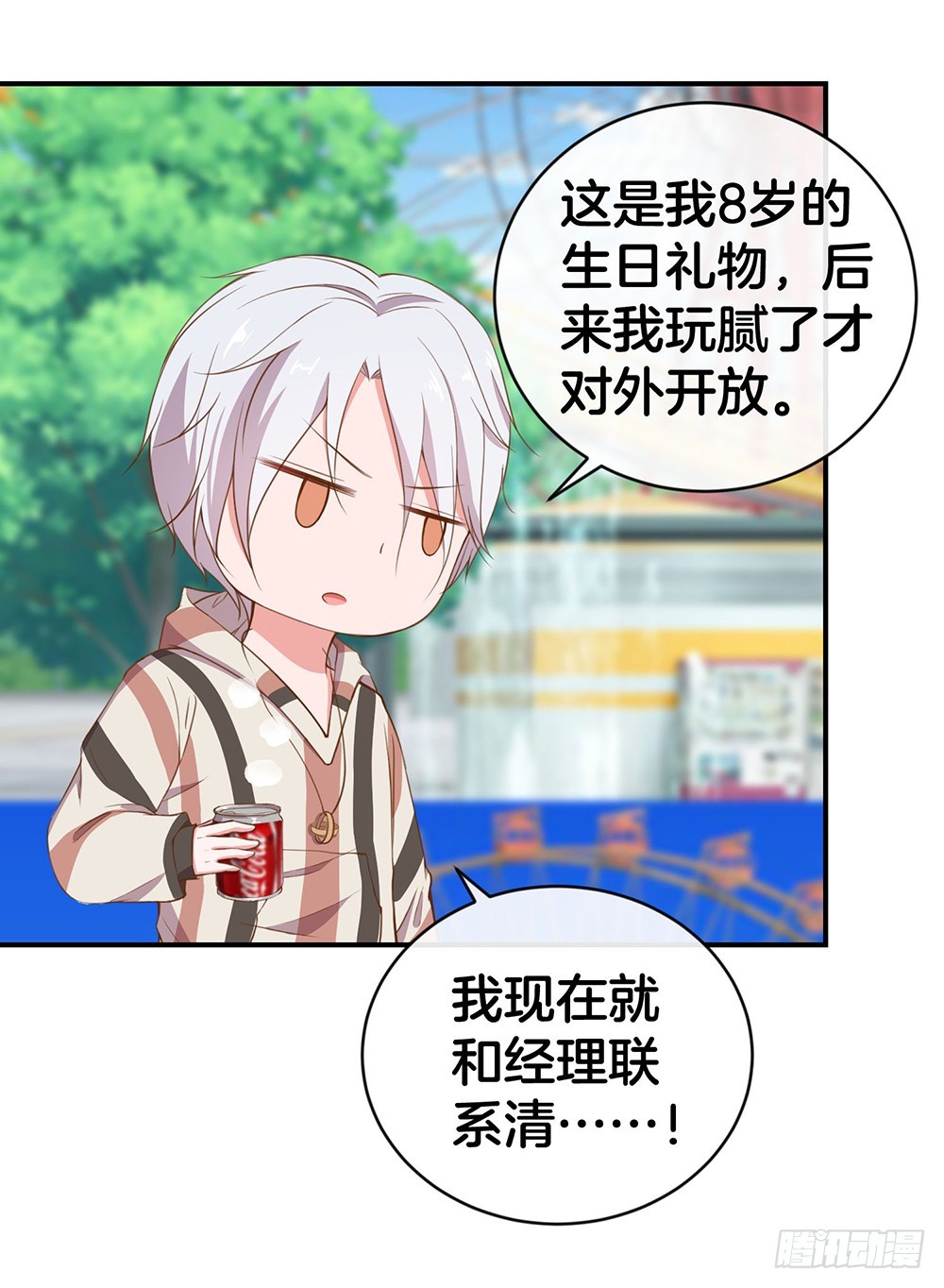 40.幼稚鬼-第42话