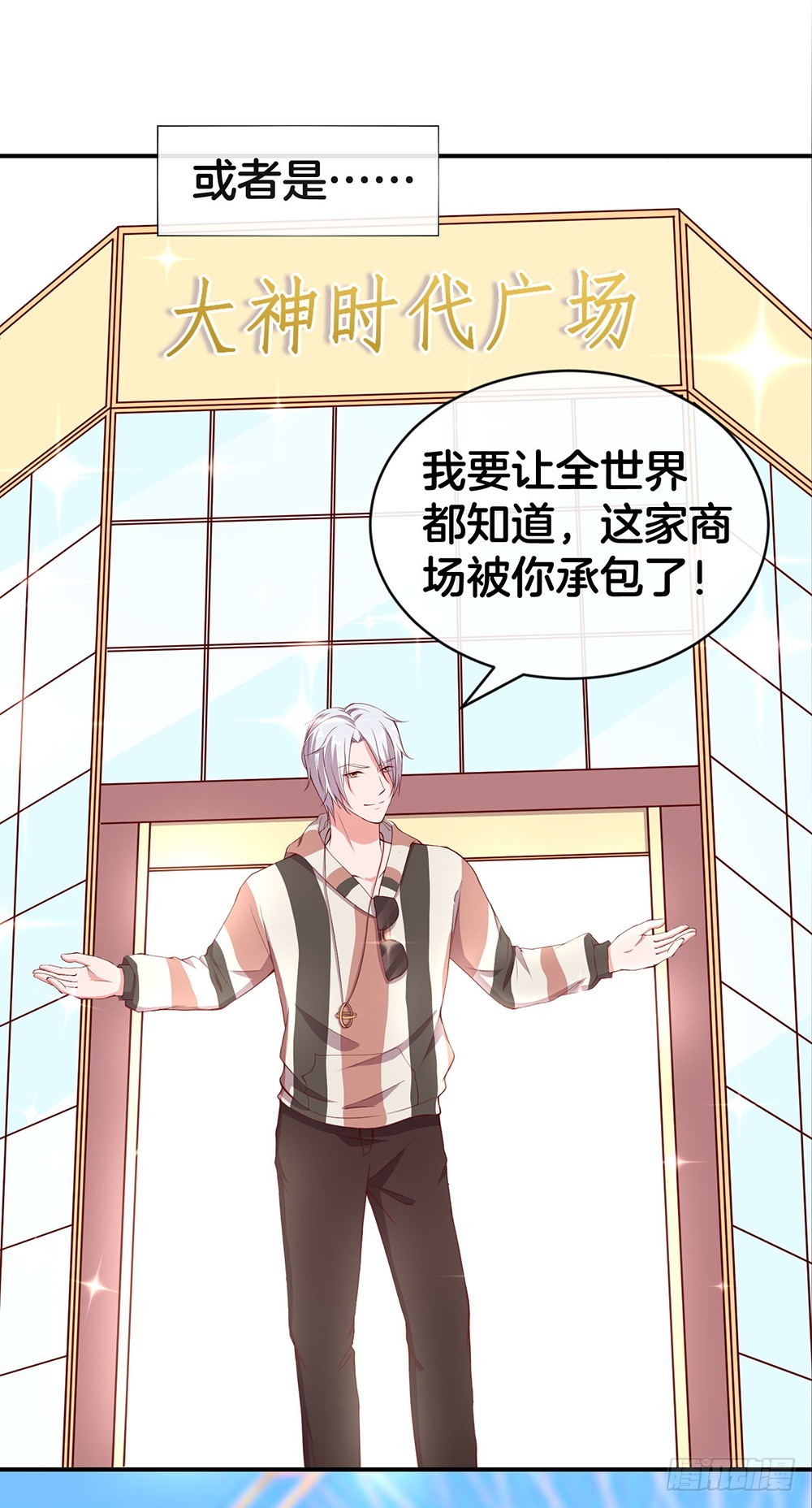 40.幼稚鬼-第42话