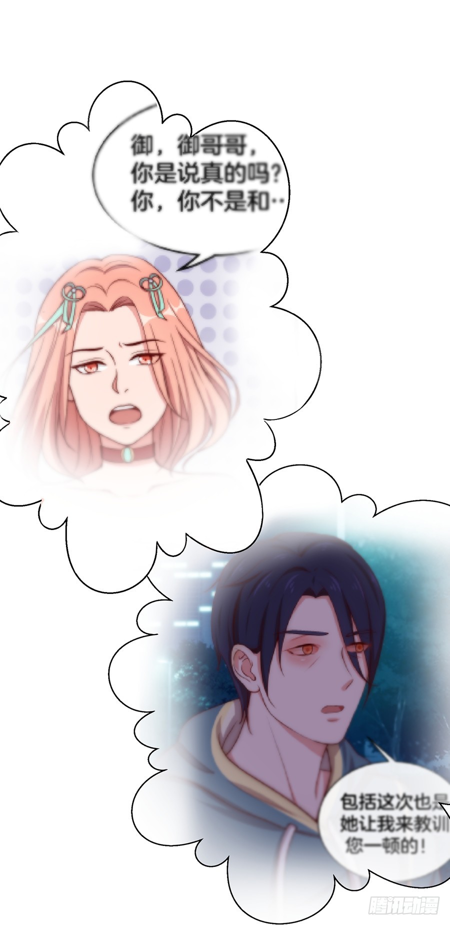 42.居然是你！-第44话