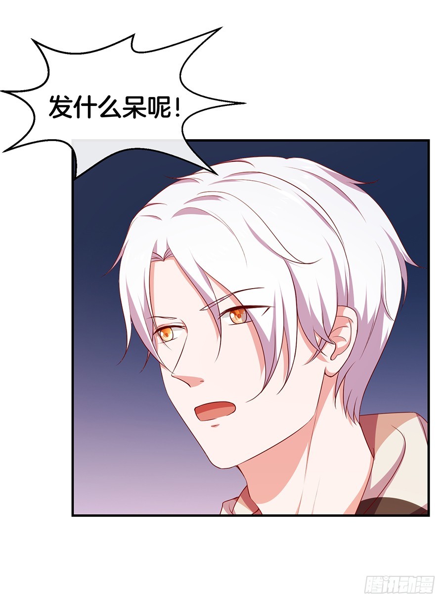 42.居然是你！-第44话