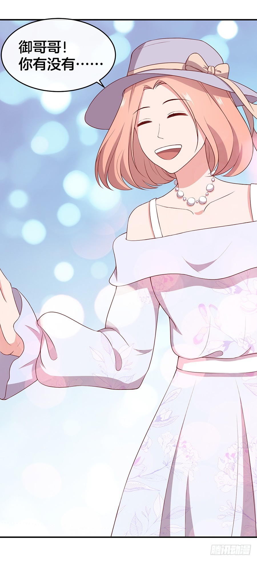 42.居然是你！-第44话