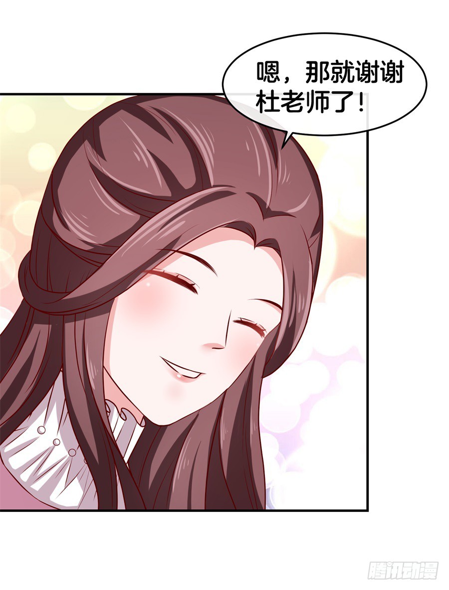 44.小酒窝的舞法天男-第46话